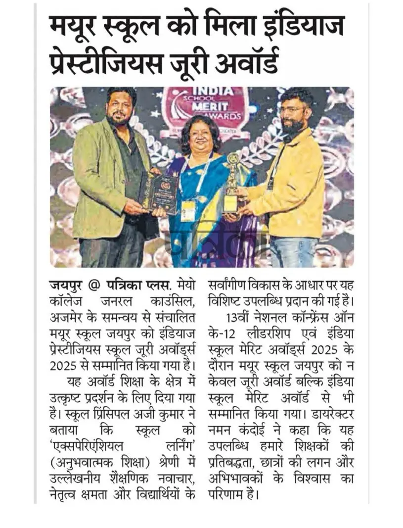 Education World Award